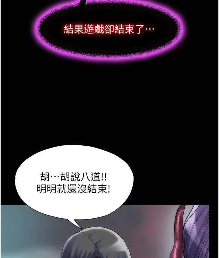 第38话-驯服恶魔计画-禁锢之慾-SUN,林巨星（第25张）