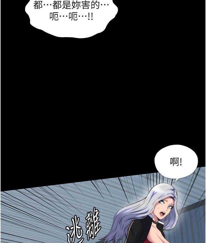 第39话-顶弄大奶妹的性感带-禁锢之慾-SUN,林巨星（第10张）