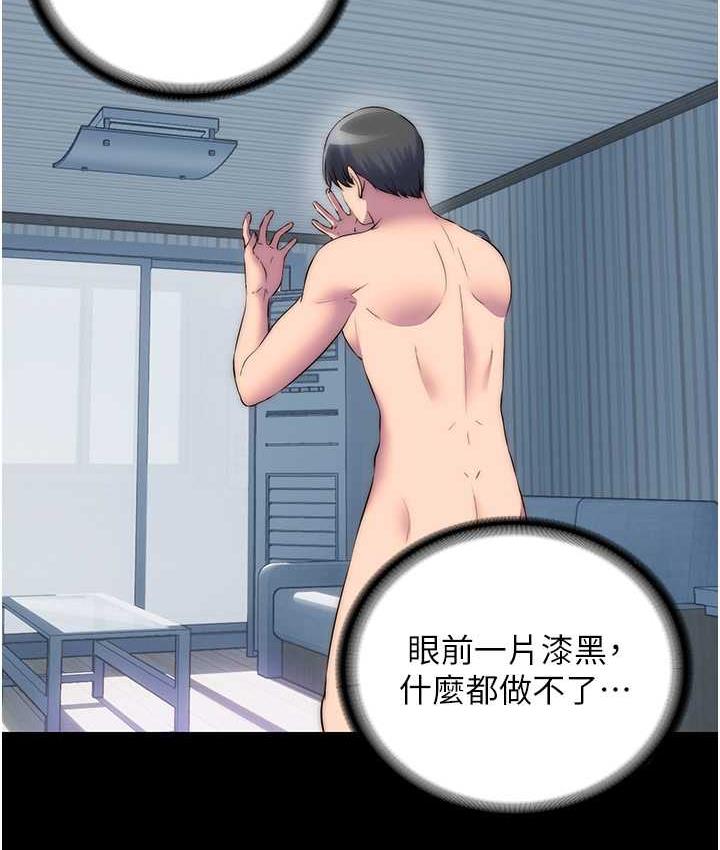 第39话-顶弄大奶妹的性感带-禁锢之慾-SUN,林巨星（第16张）