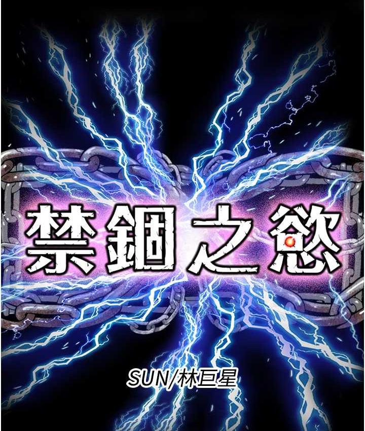 第39话-顶弄大奶妹的性感带-禁锢之慾-SUN,林巨星（第28张）