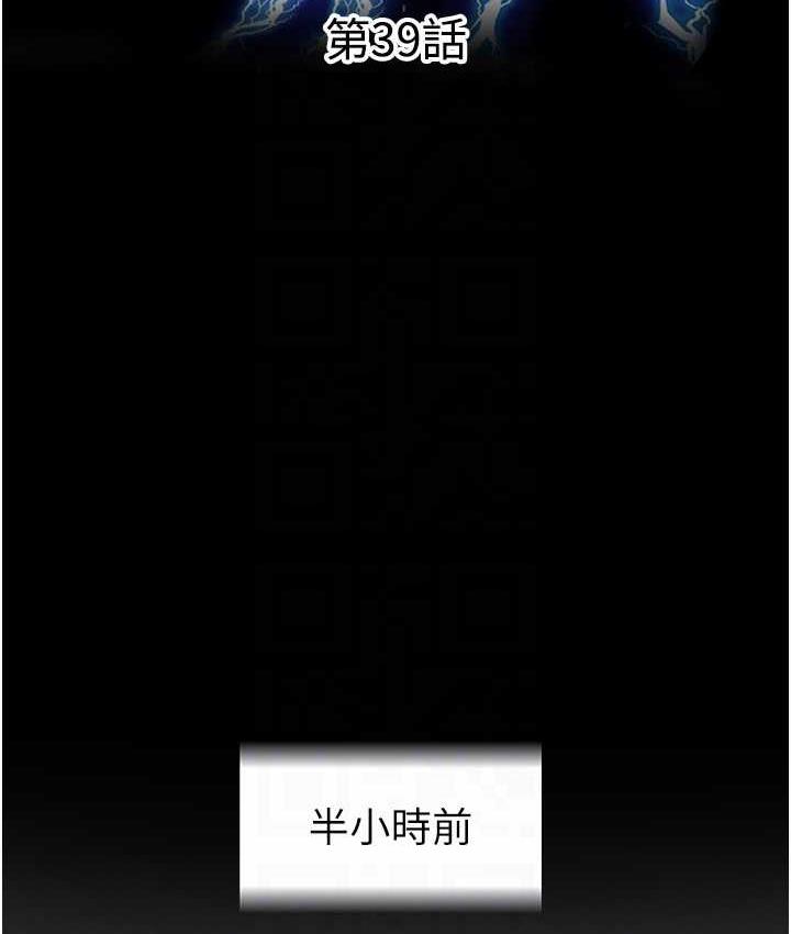 第39话-顶弄大奶妹的性感带-禁锢之慾-SUN,林巨星（第29张）