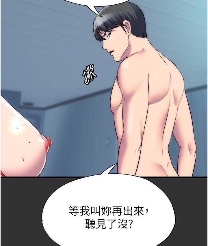 第39话-顶弄大奶妹的性感带-禁锢之慾-SUN,林巨星（第33张）