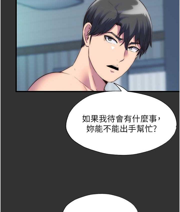第39话-顶弄大奶妹的性感带-禁锢之慾-SUN,林巨星（第41张）