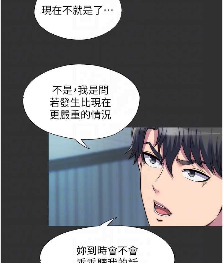 第39话-顶弄大奶妹的性感带-禁锢之慾-SUN,林巨星（第44张）