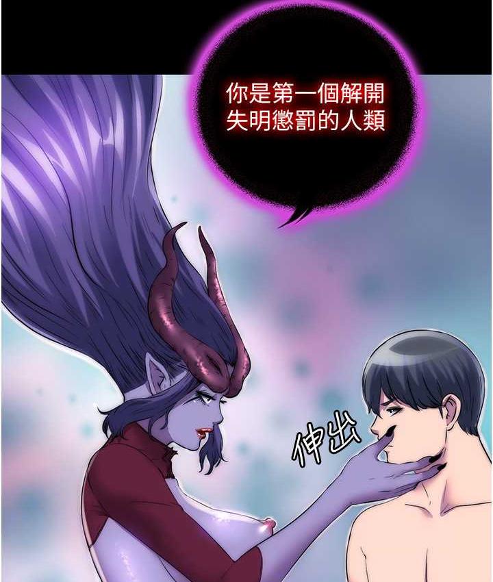 第40话-恶魔也是我的性奴-禁锢之慾-SUN,林巨星（第16张）