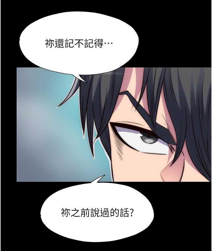 第40话-恶魔也是我的性奴-禁锢之慾-SUN,林巨星（第24张）
