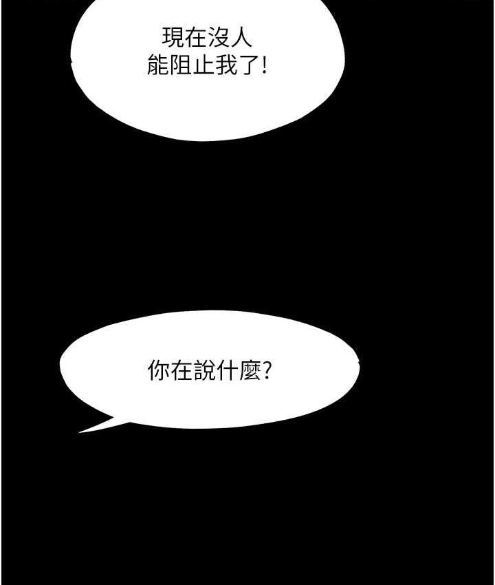 第42话-前妻凌虐计画-禁锢之慾-SUN,林巨星（第7张）