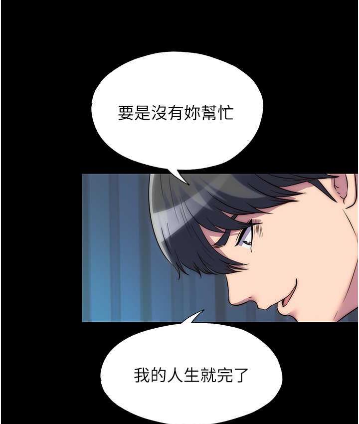 第42话-前妻凌虐计画-禁锢之慾-SUN,林巨星（第16张）