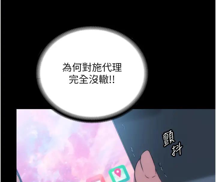第43话-再像上次那样帮人家嘛♥-禁锢之慾-SUN,林巨星（第4张）