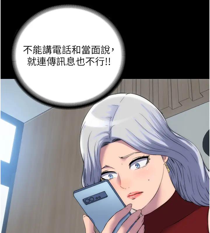 第43话-再像上次那样帮人家嘛♥-禁锢之慾-SUN,林巨星（第6张）