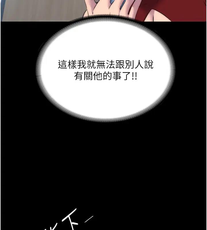 第43话-再像上次那样帮人家嘛♥-禁锢之慾-SUN,林巨星（第7张）