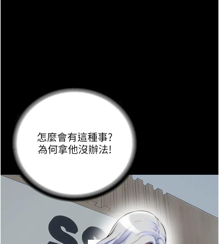第43话-再像上次那样帮人家嘛♥-禁锢之慾-SUN,林巨星（第9张）