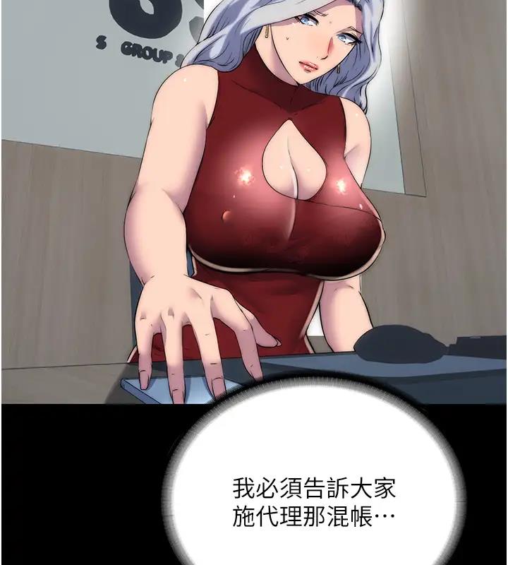 第43话-再像上次那样帮人家嘛♥-禁锢之慾-SUN,林巨星（第10张）