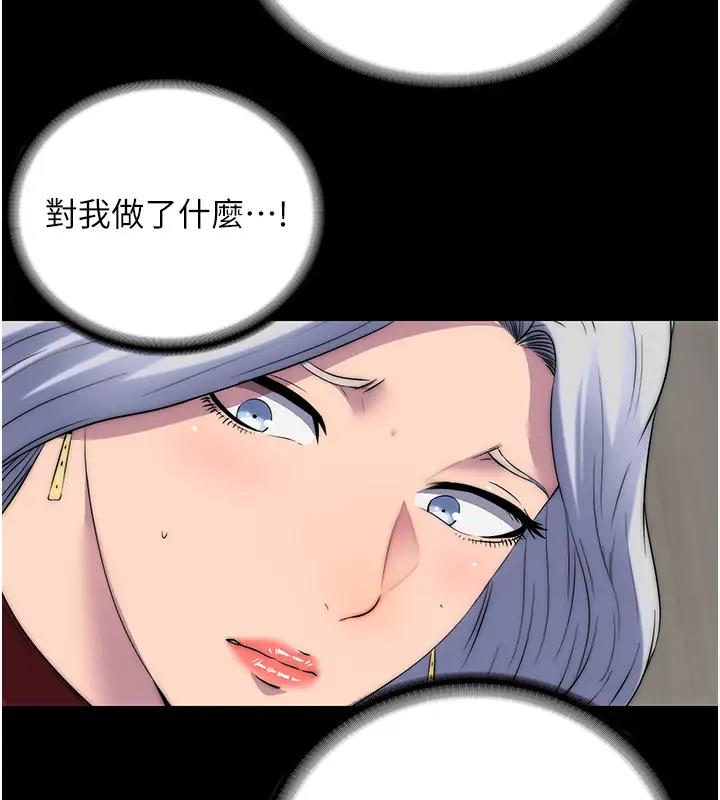 第43话-再像上次那样帮人家嘛♥-禁锢之慾-SUN,林巨星（第11张）