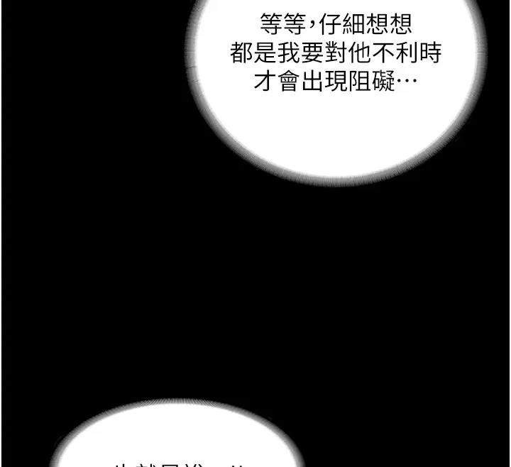 第43话-再像上次那样帮人家嘛♥-禁锢之慾-SUN,林巨星（第12张）