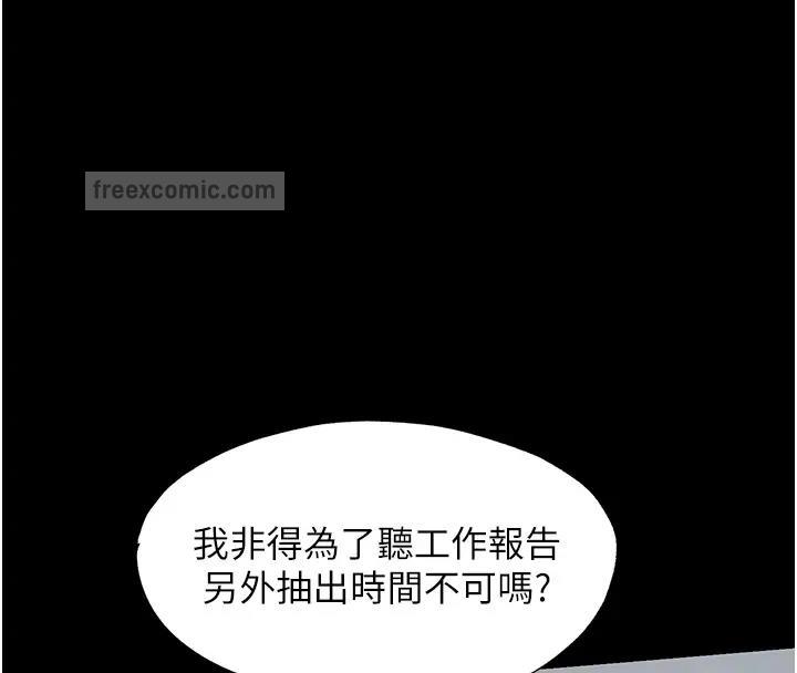 第43话-再像上次那样帮人家嘛♥-禁锢之慾-SUN,林巨星（第20张）