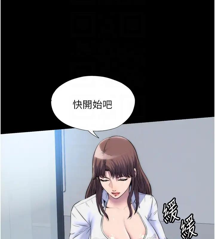 第43话-再像上次那样帮人家嘛♥-禁锢之慾-SUN,林巨星（第22张）