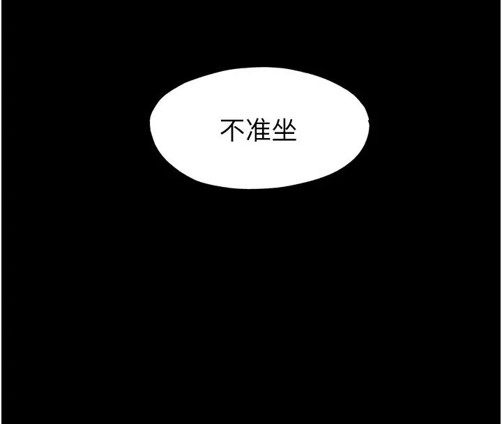第43话-再像上次那样帮人家嘛♥-禁锢之慾-SUN,林巨星（第24张）