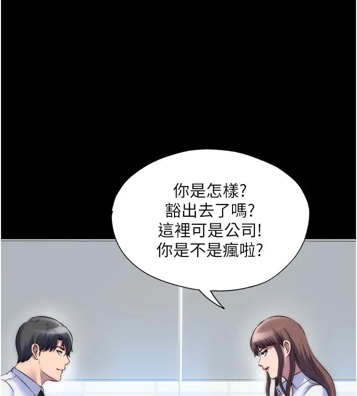 第43话-再像上次那样帮人家嘛♥-禁锢之慾-SUN,林巨星（第29张）