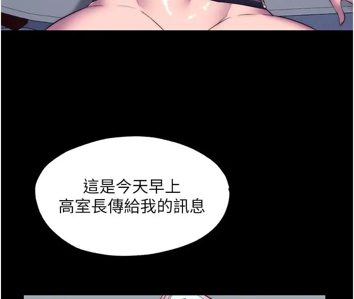 第44话-我要先把妳调教成性奴-禁锢之慾-SUN,林巨星（第8张）