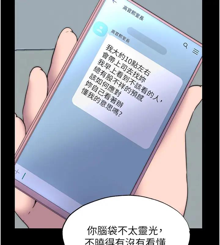 第44话-我要先把妳调教成性奴-禁锢之慾-SUN,林巨星（第9张）