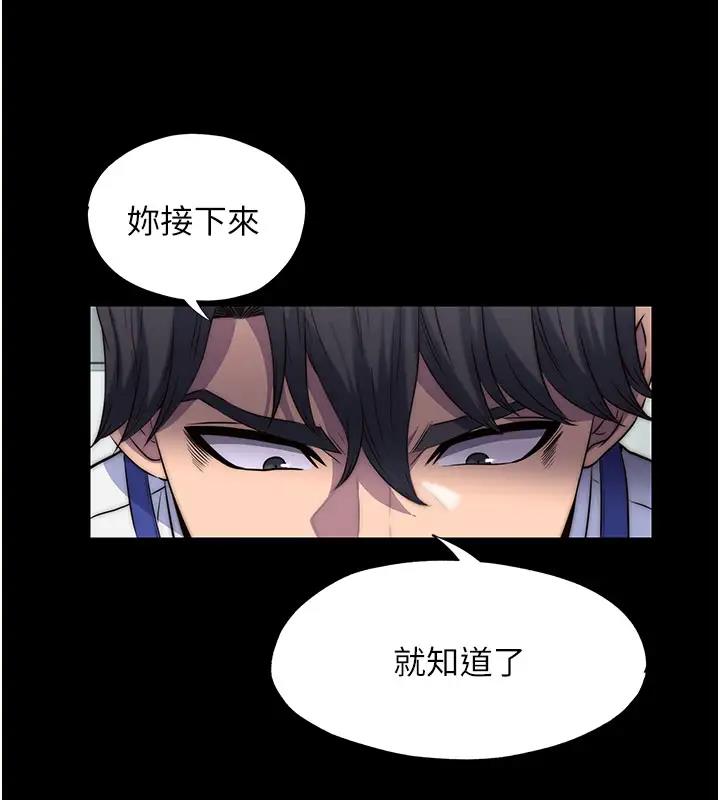 第44话-我要先把妳调教成性奴-禁锢之慾-SUN,林巨星（第15张）