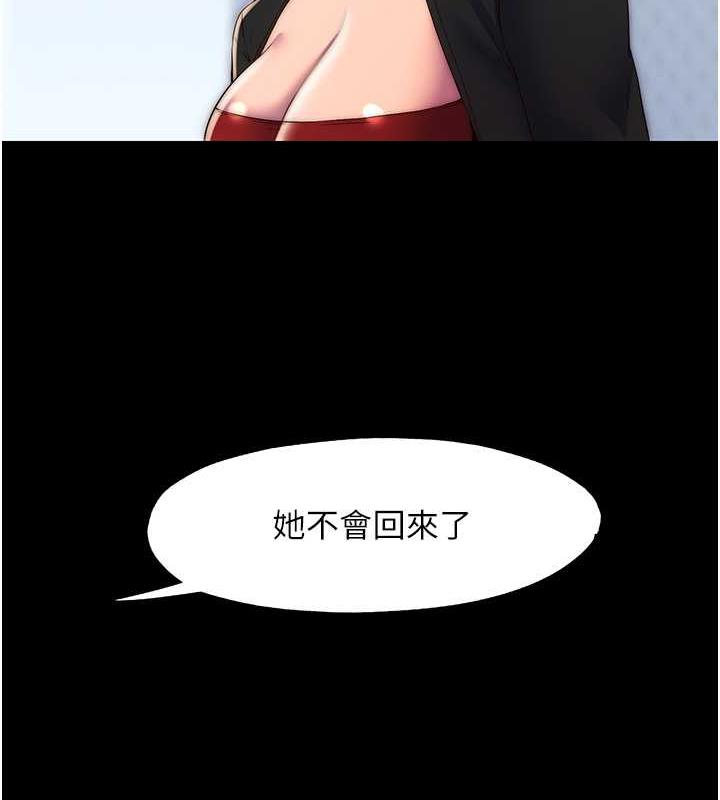 第46话-必须服从的理由-禁锢之慾-SUN,林巨星（第10张）