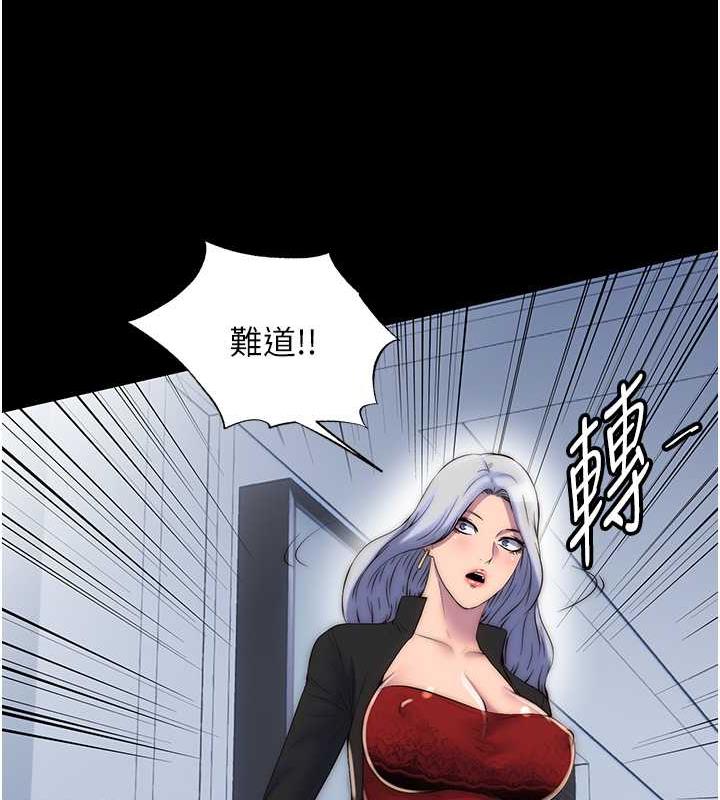 第46话-必须服从的理由-禁锢之慾-SUN,林巨星（第12张）