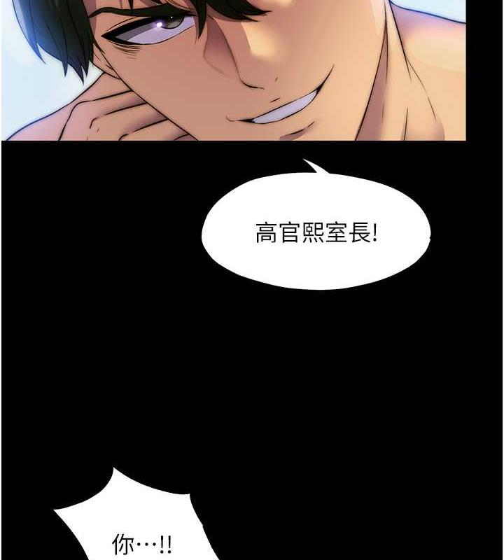 第46话-必须服从的理由-禁锢之慾-SUN,林巨星（第17张）