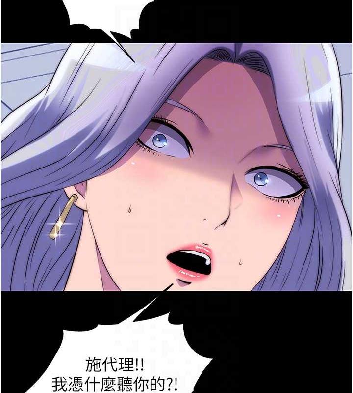 第46话-必须服从的理由-禁锢之慾-SUN,林巨星（第18张）