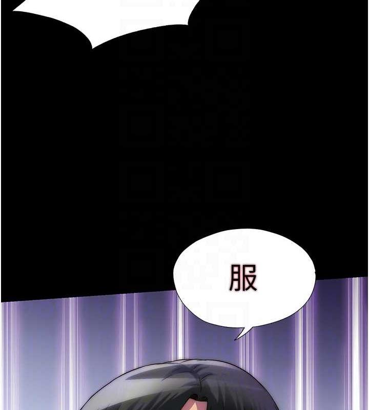 第46话-必须服从的理由-禁锢之慾-SUN,林巨星（第19张）