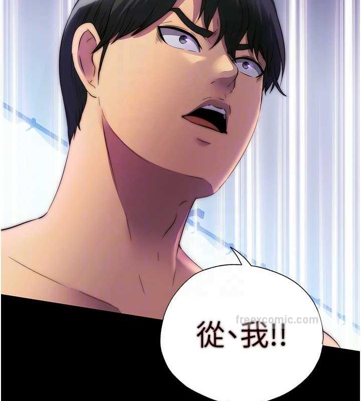 第46话-必须服从的理由-禁锢之慾-SUN,林巨星（第20张）