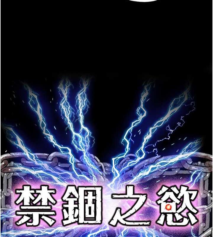 第46话-必须服从的理由-禁锢之慾-SUN,林巨星（第21张）