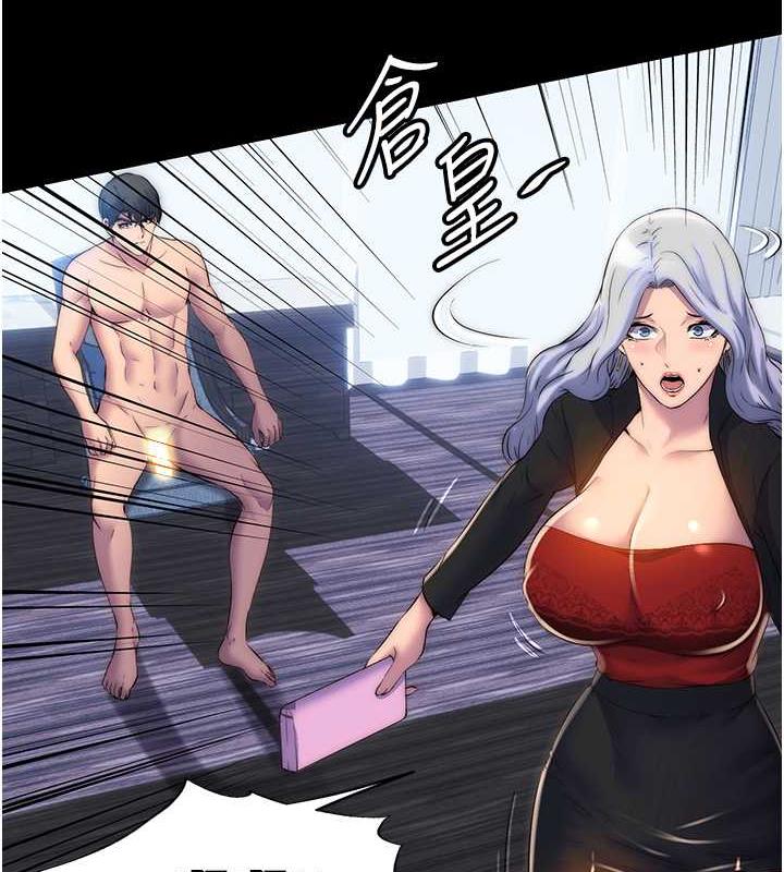 第46话-必须服从的理由-禁锢之慾-SUN,林巨星（第23张）