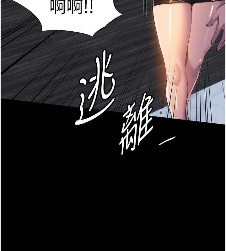 第46话-必须服从的理由-禁锢之慾-SUN,林巨星（第24张）
