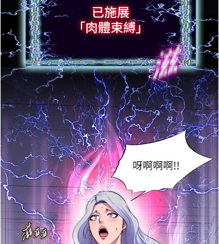 第46话-必须服从的理由-禁锢之慾-SUN,林巨星（第29张）
