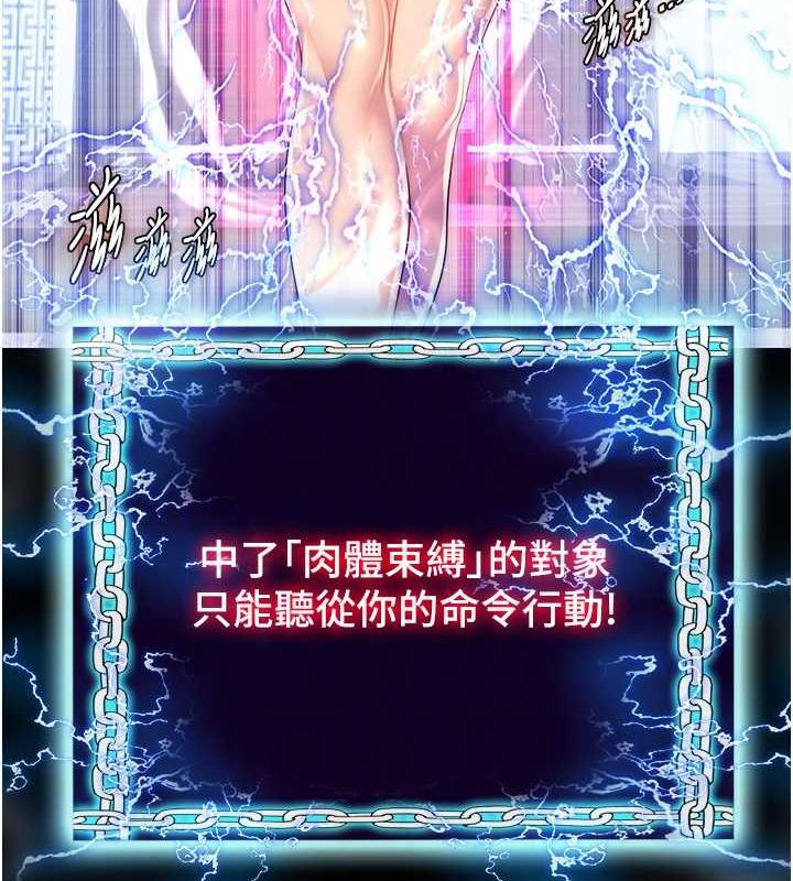 第46话-必须服从的理由-禁锢之慾-SUN,林巨星（第31张）