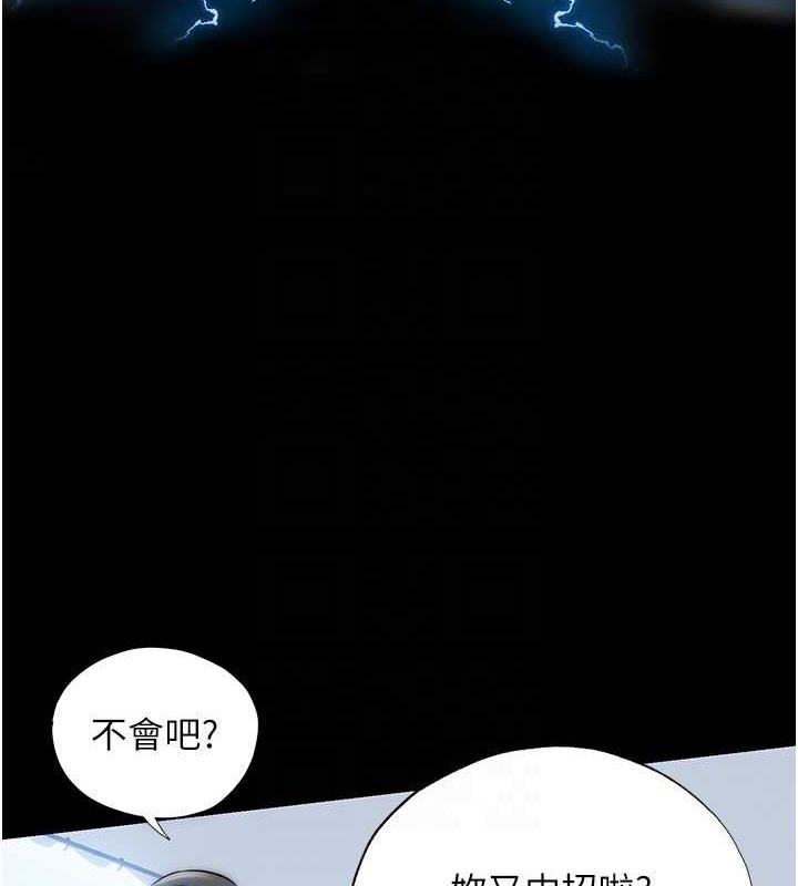第46话-必须服从的理由-禁锢之慾-SUN,林巨星（第32张）