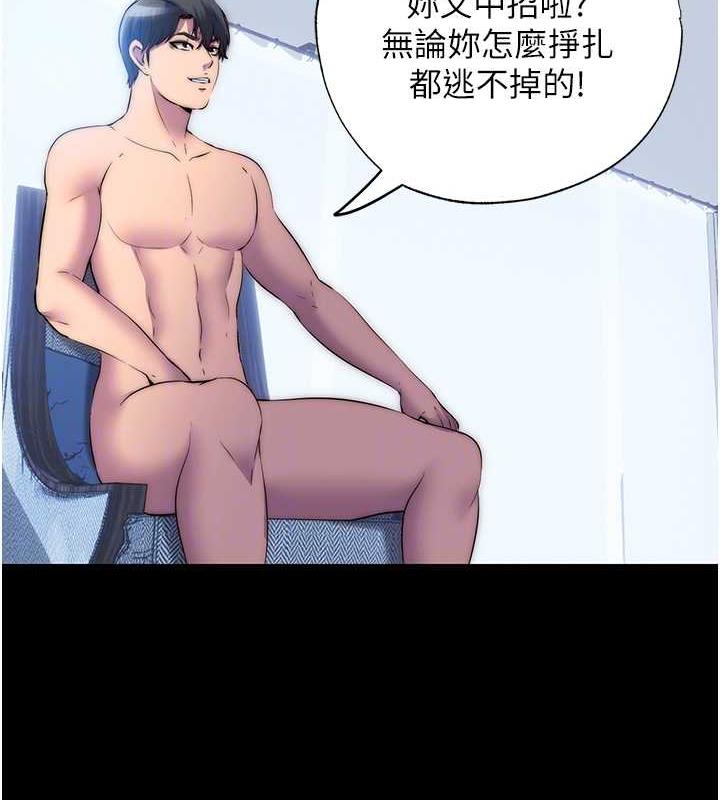 第46话-必须服从的理由-禁锢之慾-SUN,林巨星（第33张）