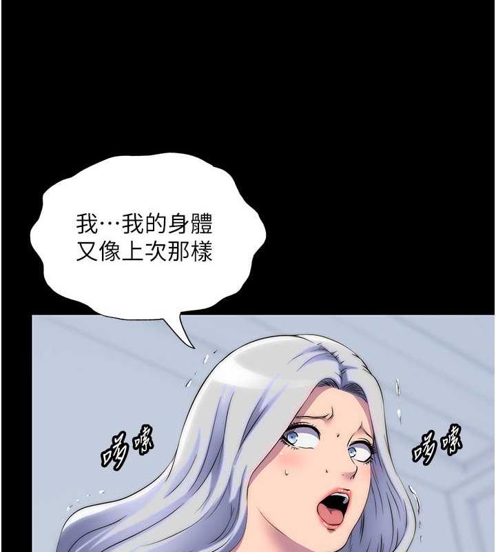 第46话-必须服从的理由-禁锢之慾-SUN,林巨星（第34张）