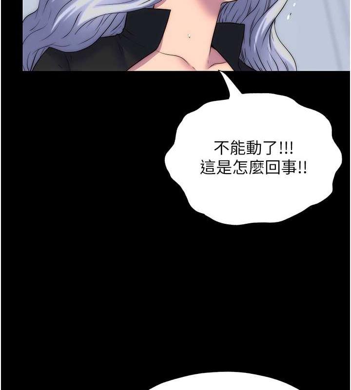 第46话-必须服从的理由-禁锢之慾-SUN,林巨星（第35张）