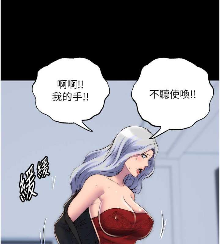 第46话-必须服从的理由-禁锢之慾-SUN,林巨星（第37张）