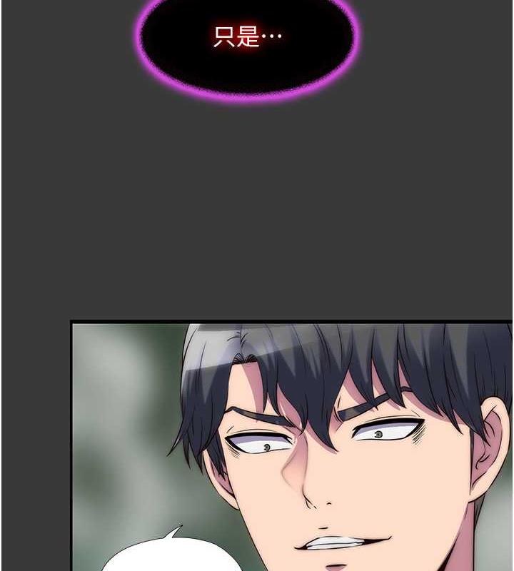 第47话-沦为性奴的高室长-禁锢之慾-SUN,林巨星（第5张）