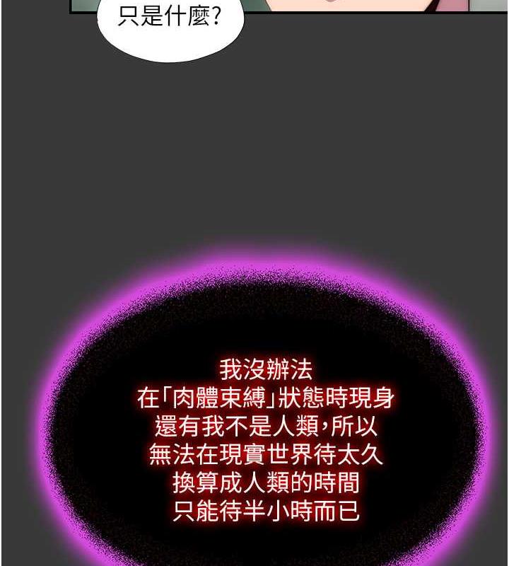 第47话-沦为性奴的高室长-禁锢之慾-SUN,林巨星（第6张）