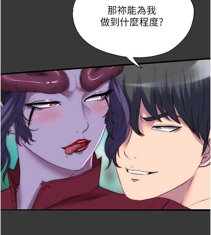 第47话-沦为性奴的高室长-禁锢之慾-SUN,林巨星（第9张）