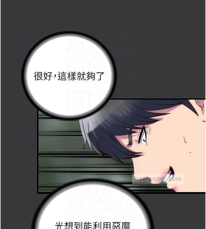 第47话-沦为性奴的高室长-禁锢之慾-SUN,林巨星（第20张）