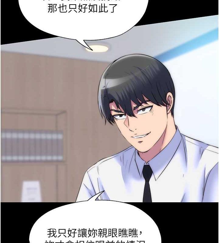 第48话-是时候该处罚妳了-禁锢之慾-SUN,林巨星（第13张）