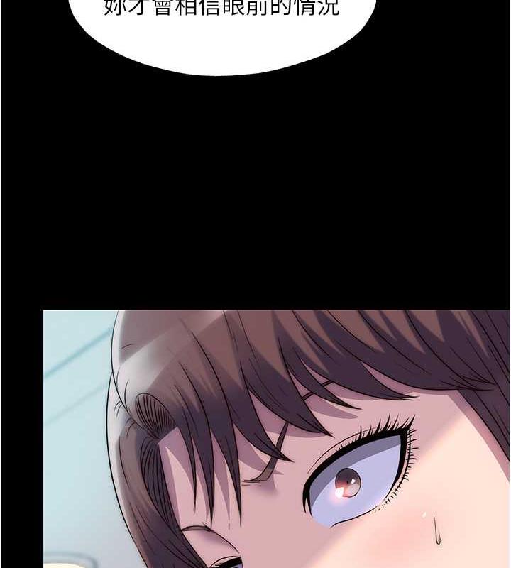 第48话-是时候该处罚妳了-禁锢之慾-SUN,林巨星（第14张）