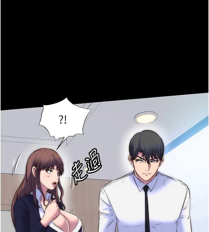 第48话-是时候该处罚妳了-禁锢之慾-SUN,林巨星（第16张）