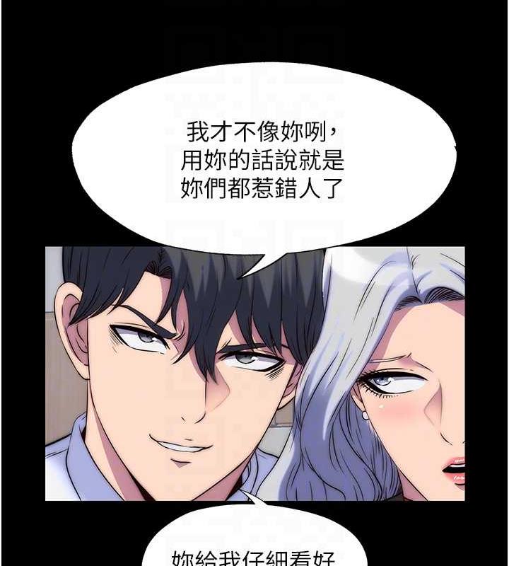 第48话-是时候该处罚妳了-禁锢之慾-SUN,林巨星（第21张）